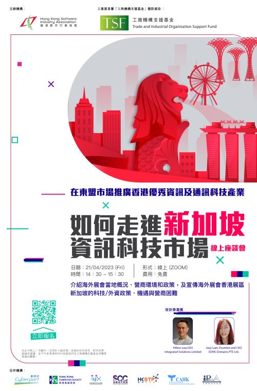 【1月13日截止報名】報名參展 – iProA廣州展覽會「香港創科展區」