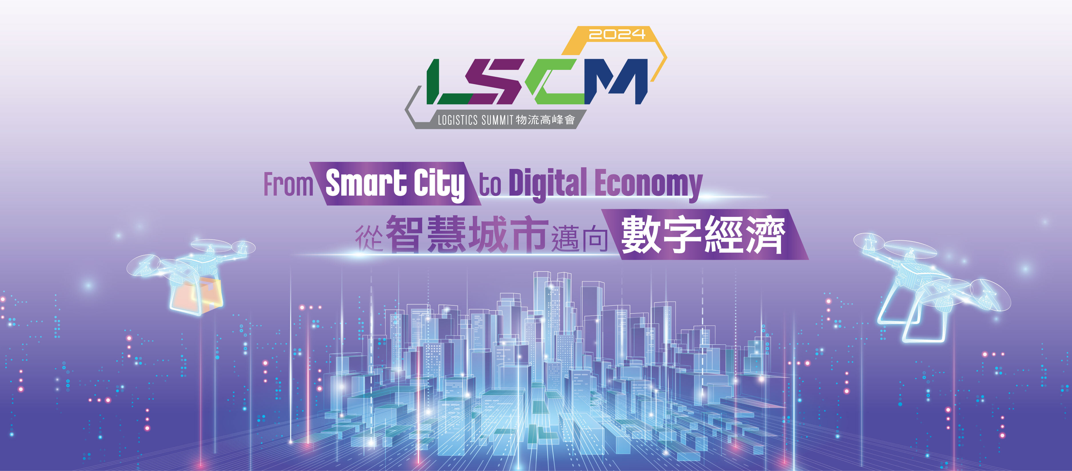 Welcome to apply for participation to SCC Smart City Pavilion at InnoEX 2024 