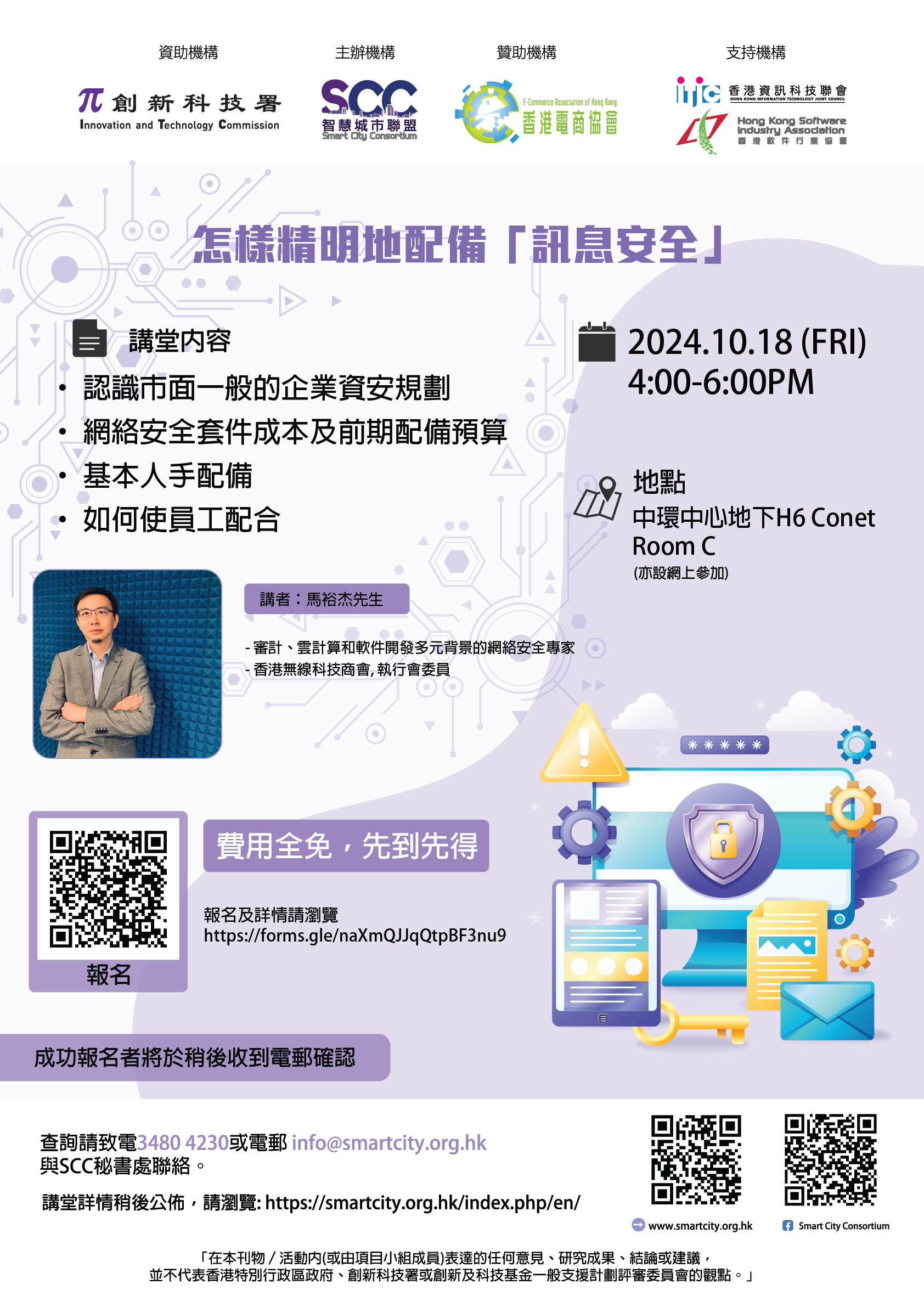 2023金融科技大獎 FinTech Awards 2023