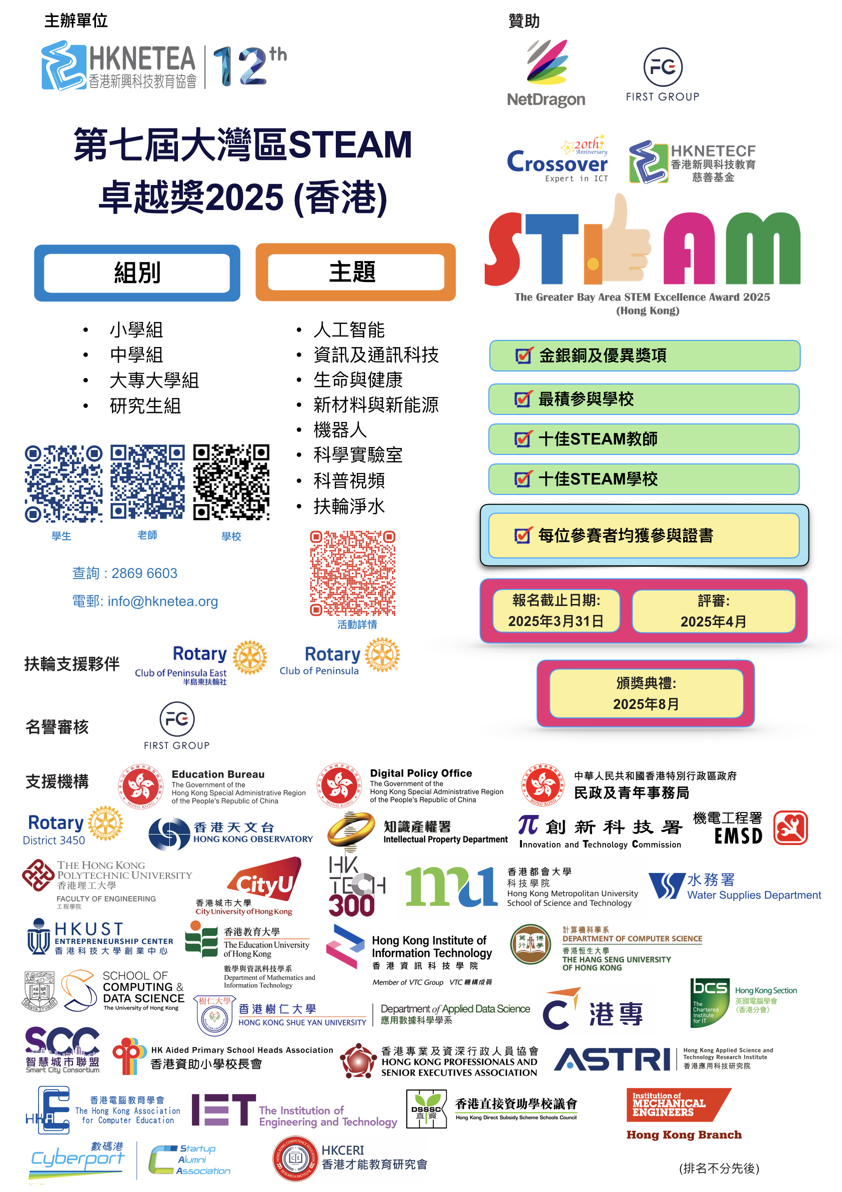 Welcome to apply for participation to SCC Smart City Pavilion at InnoEX 2024 