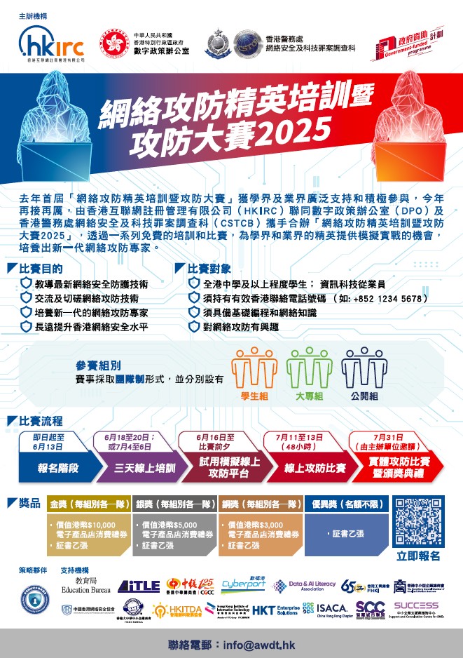 【智慧交通基金研討會】