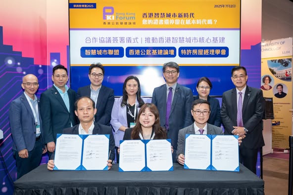 【大灣區低空經濟聯盟(LAEA) 與香港大學(HKU) 合辦低空峰會】