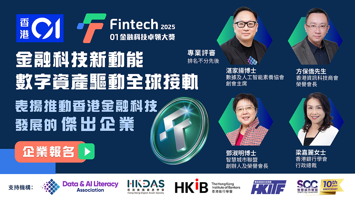 【智慧交通基金研討會】