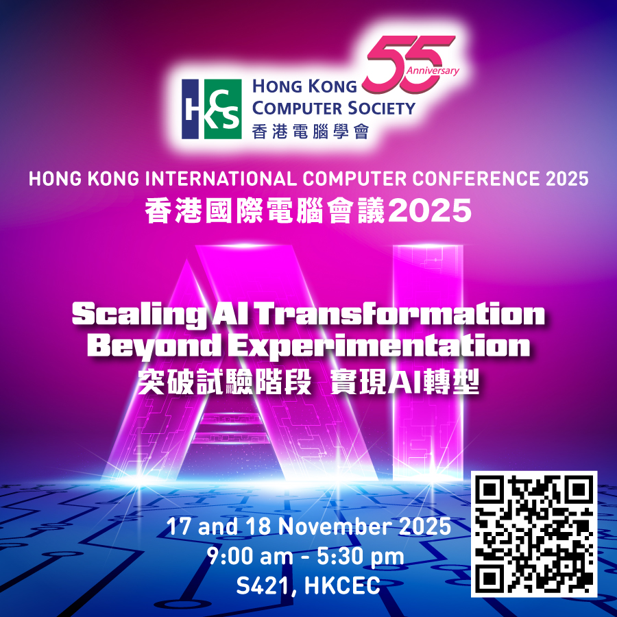 【智慧交通基金研討會】