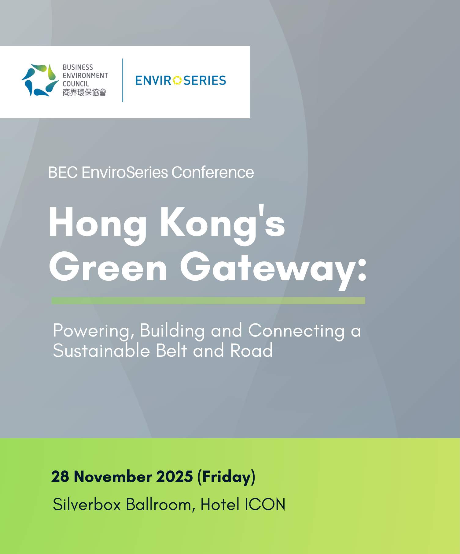 【智慧交通基金研討會】