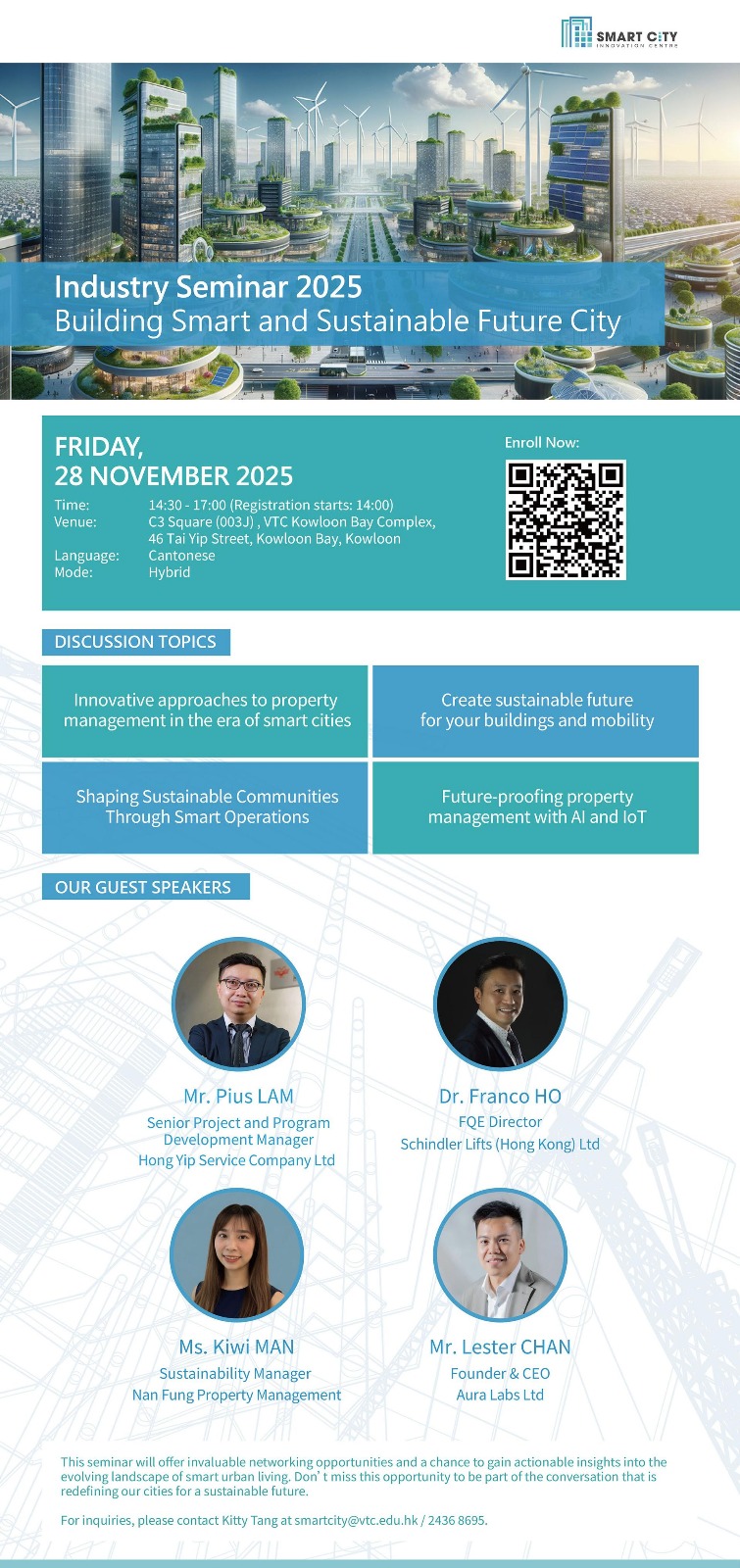 【智慧交通基金研討會】