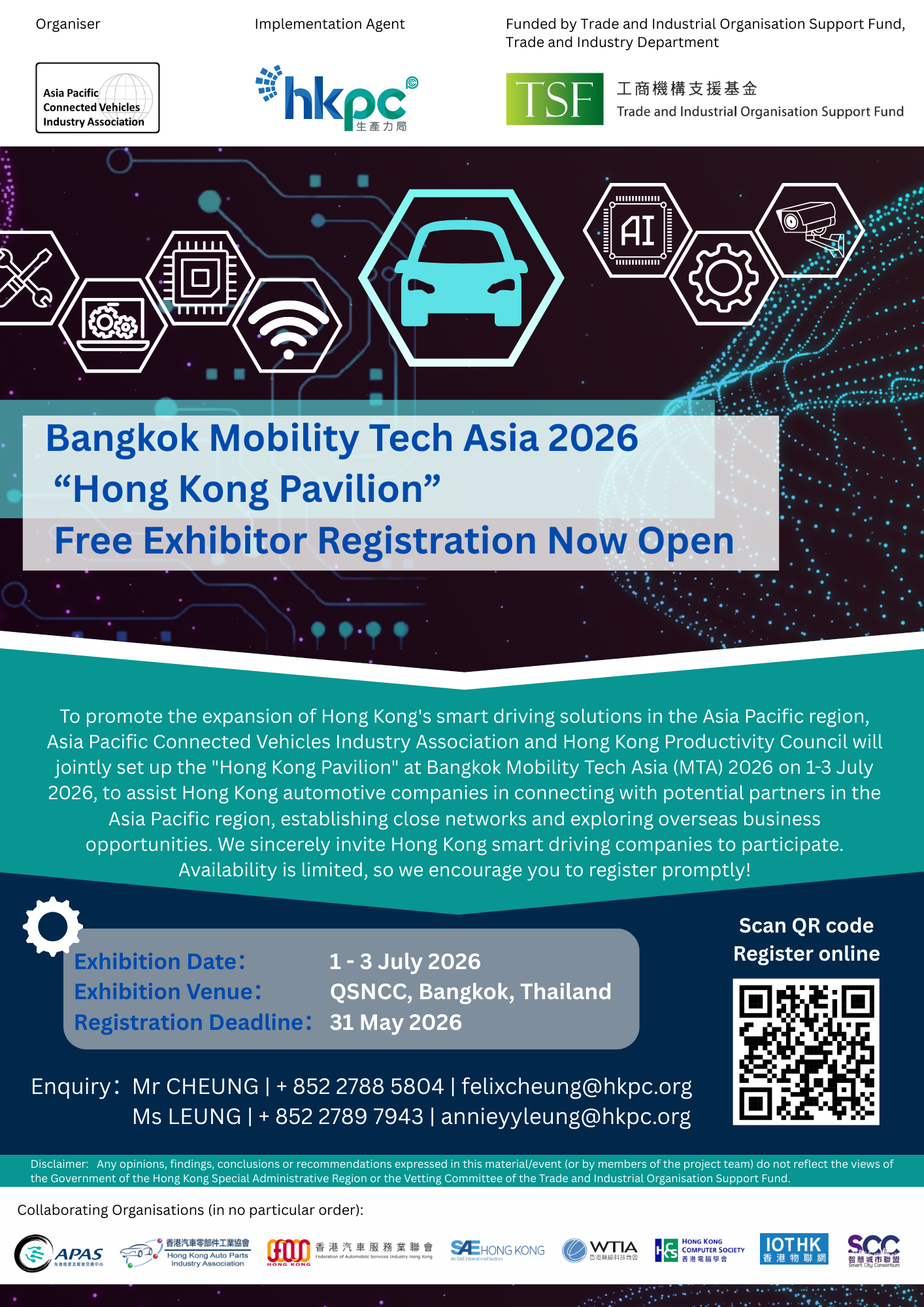 【SCC 「揭開安全測試盲點背後的真相」講堂 16/1 下午4至6時】