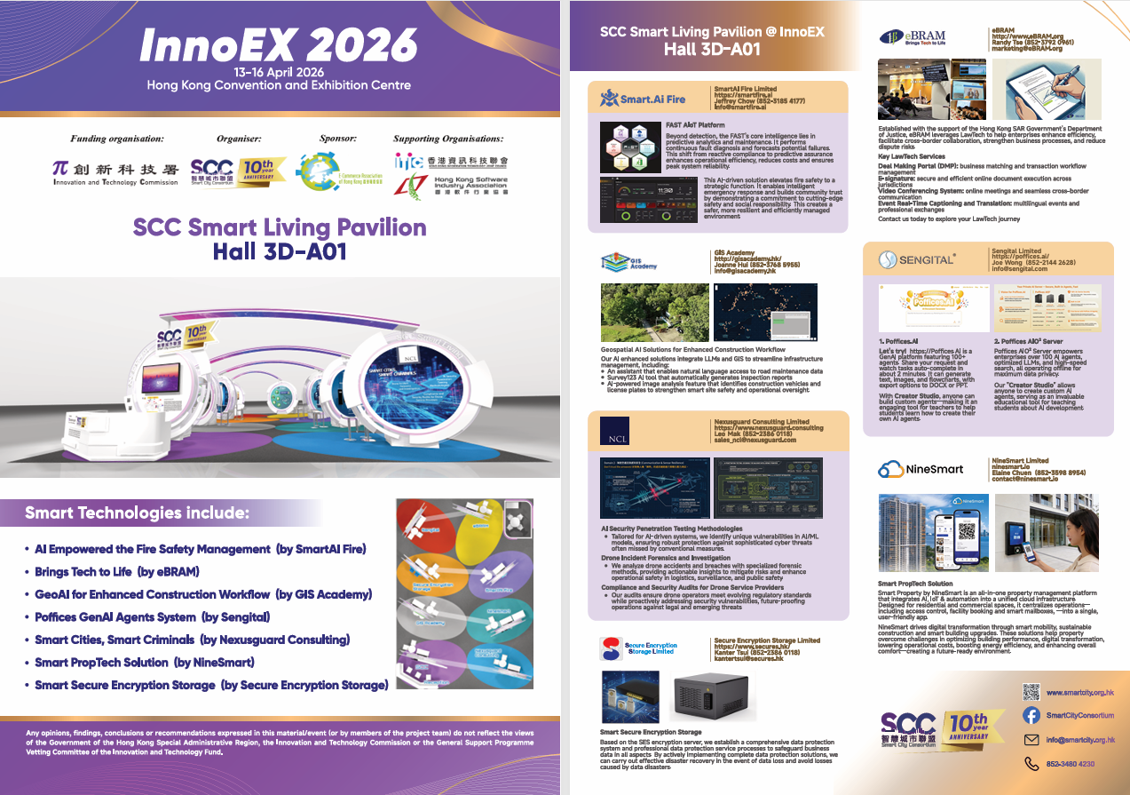 【SCC 「揭開安全測試盲點背後的真相」講堂 16/1 下午4至6時】