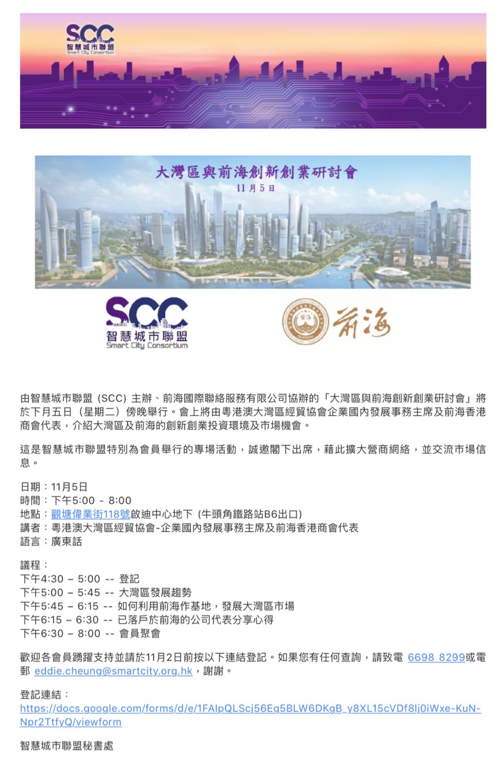 Smart@Hong Kong Conference