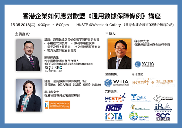  Smart City Consortium 2nd Annual General Meeting