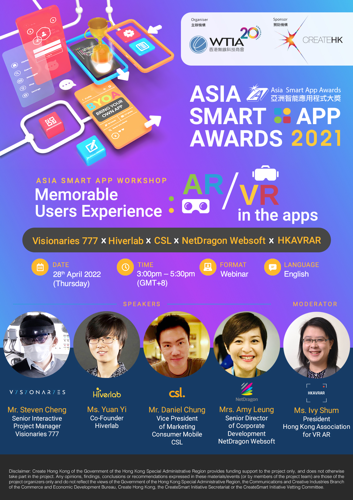 「亞洲智能應用程式大獎」報名截止