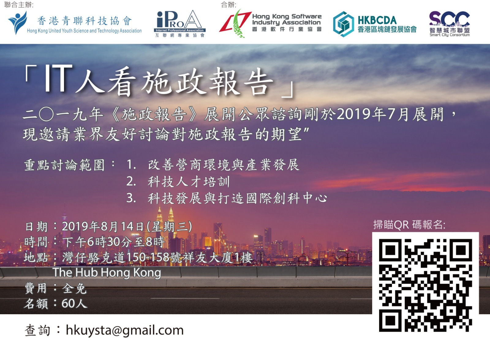 Smart@Hong Kong Conference
